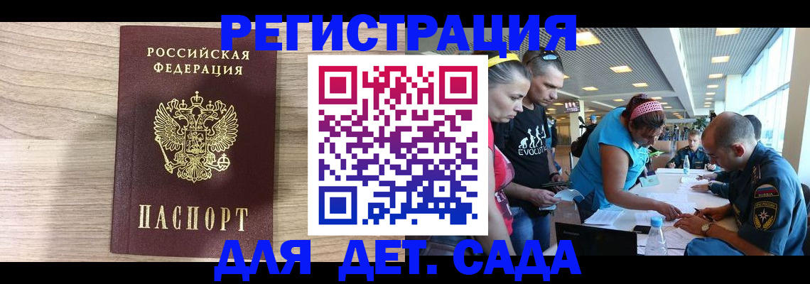 прописка ребенка в Окуловке