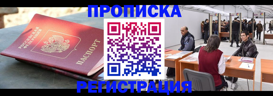 прописка гарантия в Окуловке